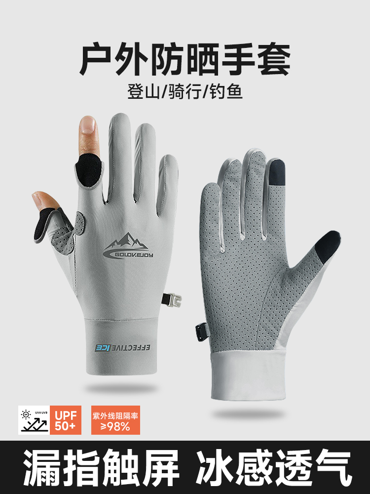 登山手套攀岩夏天防晒徒步男士飞拉达攀登防滑骑行开车防滑可触屏