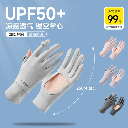 Перчатки, шелковый электромобиль, тонкий экран, защита от солнца