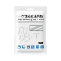 High-speed rail disposable seat covers trains thickened dirt-proof seat cushion covers airplane car seat cushions travel supplies