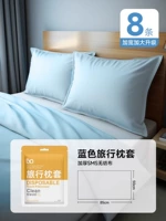 Синий [наволочка 8 штук] Стерилизация и обновление