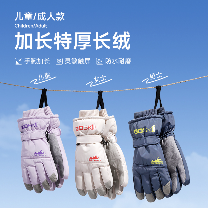 スキーグローブ サイクリング 冬 レディース メンズ 子供用 暖かい 防水 厚手 防風 登山 北東 タッチスクリーン 大人用