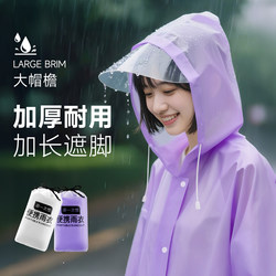 Raincoat Disposable Outdoor Hiking Hiking Portable Adult Outwear Long Single Full Body Rainstorm Poncho
