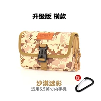 Камуфляжный мобильный телефон, модернизированная версия, 7 дюймов