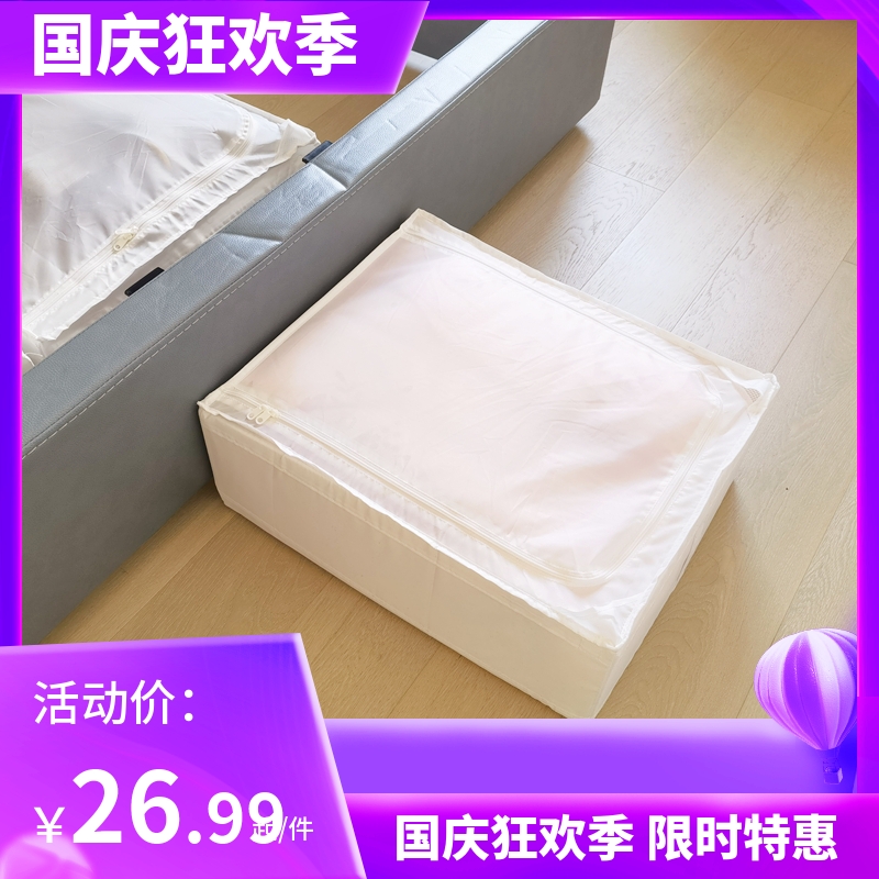 Warm IKEA IKEA Skubu storage bag storage box storage box dust bag under the bed with zipper Oxford cloth box