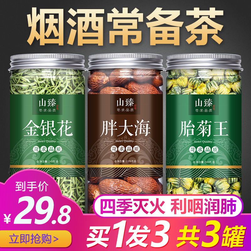 Fat sea honeysuckle chamomile tea with fever and detoxifying chronic pharyngitis tea clear fire under fire and lung moisturizing lung and lung