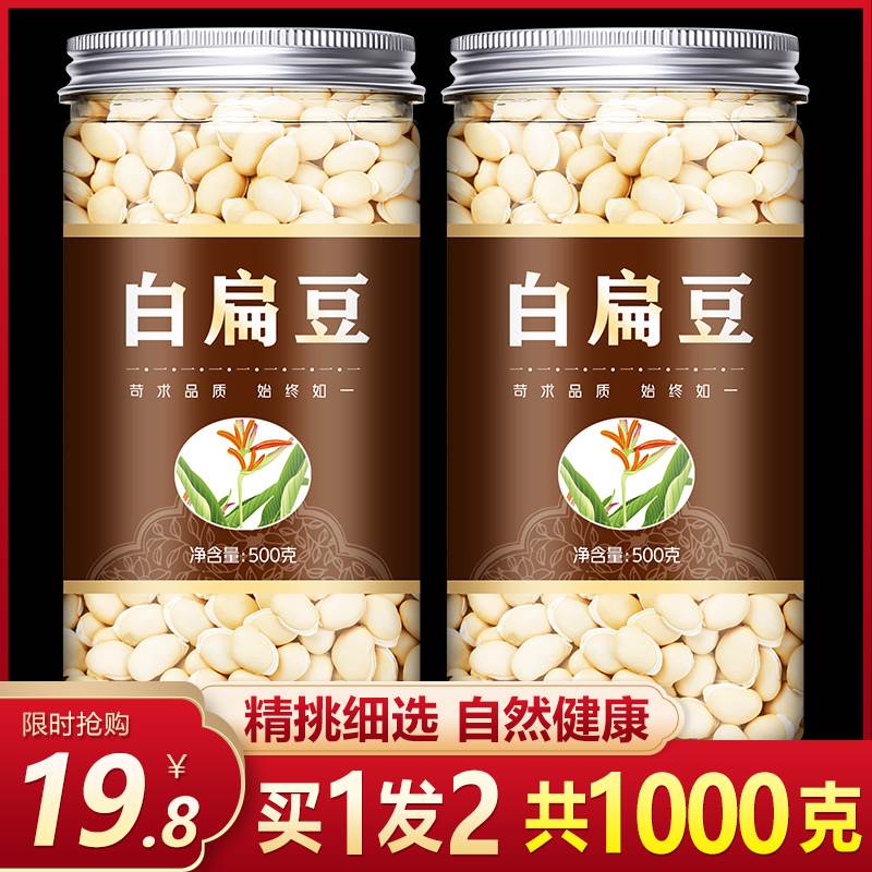 White lentils dried goods large and wet, medicinal cooking porridge fried and cooked farming family Yunnan special produce new-Taobao