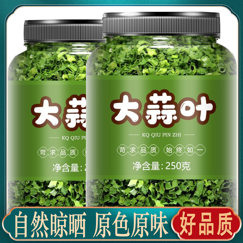 Dry Garlic Leaf Exfoliates Vegetable 250g Shallot Dried Cilantro Dried Garlic Fry Dried Garlic Fry Dried Garlic Fry 3 Treasure Kitchen Baking Seasoned-Taobao