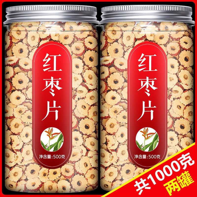 Xinjiang Dajujube Day Day Day Day Day Day Bottle Water Special Dry Dry Date Date Bubble Dry Dry Day Table Tea Dry Dry Clothe