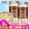 Товары от 山臻旗舰店