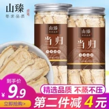 Анжелика таблетка не -Wild Special -Уровень подлинное округ Dangguangtou также имеет кодонопласы Astragalus и красные даты Wolfberry