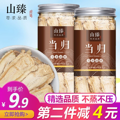 Анжелика таблетка не -Wild Special -Уровень подлинное округ Dangguangtou также имеет кодонопласы Astragalus и красные даты Wolfberry