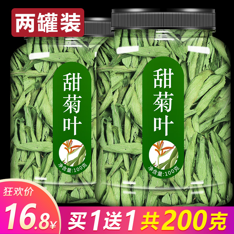 Stevia leaf flower tea stevia leaf flower tea premium substitute sugar low sugar natural sweet leaf flower and herbal tea canned