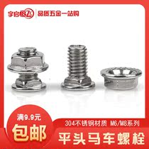 304 stainless steel bridge screw bridge connecting bolt square neck trunking screw carriage flat head short square neck