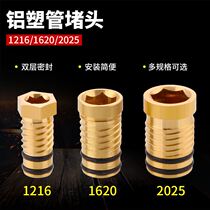 Aluminium plastic pipe choke plug 16 16 20 25 25 heating pipe thickened copper pipe blocked pipe cap anti-leakage plug blocked lid copper fitting