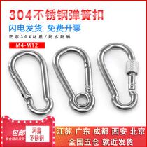 304 stainless steel catch buckle key button standard band ring with nut spring buckle rock climbing insurance climbing buckle