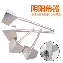 Stainless Steel Yin & Yang Angle Instrumental Pull Angle Trawler Silicon Algae Mud Construction With Corner Yang Angle Instrumental Scraping Putty Brushing Tool