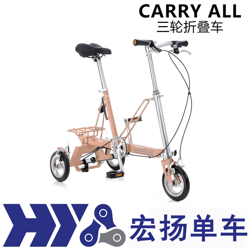 Carryall Three-Wheeled Folding Bicycle Carryme 8inch Portable Transportation Quick Folding