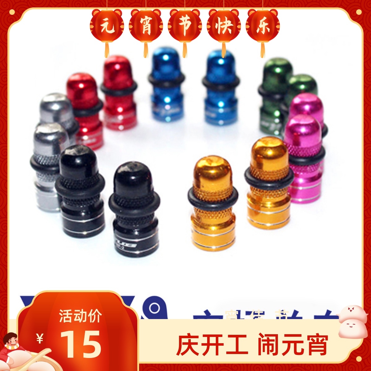 GUB MF-2 method mouth, beautiful mouth valve cap, aluminum alloy gas nozzle cap, bicycle color dust cover, 2 packs