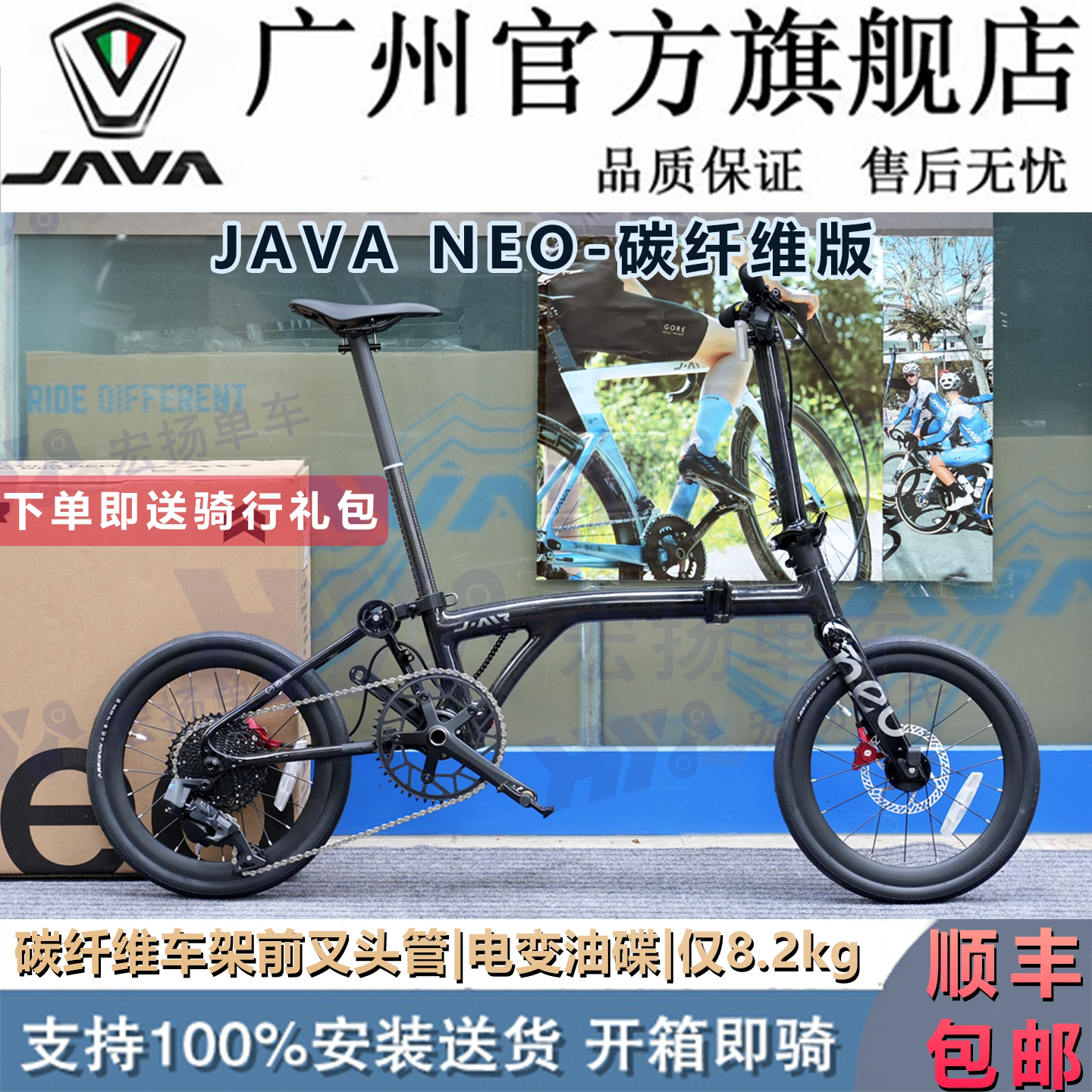JAVA佳沃 NEO 碳纤维三折叠自行车16/20寸电变12速通勤城市小轮径-淘宝Taobao | 天猫Tmall