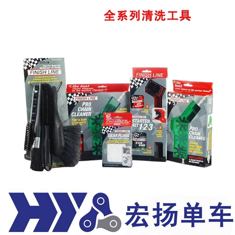 Finishline Finish Line Bike Cleaning Brush Tool Oil Removal Chain Cleaner Suit Brushed Head Conservation