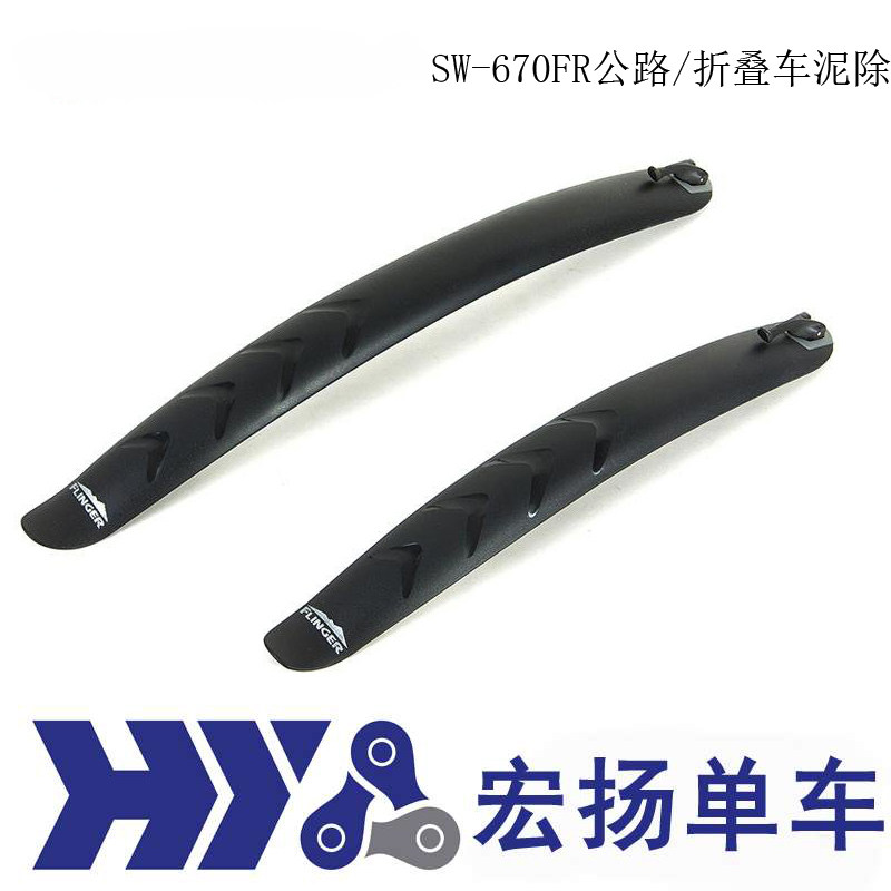 Easydo SW-670FR Highway Folding Vehicle Mud Remover Fender 0