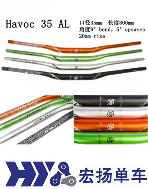 Luggage Easton Havoc 35 AL Bicycle Aluminum Swallow for a length of 800mm car