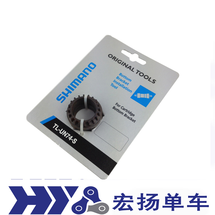 Shimano TL-UN74 Square Hole Middle Shaft Dismantling tool spline middle shaft disassembly
