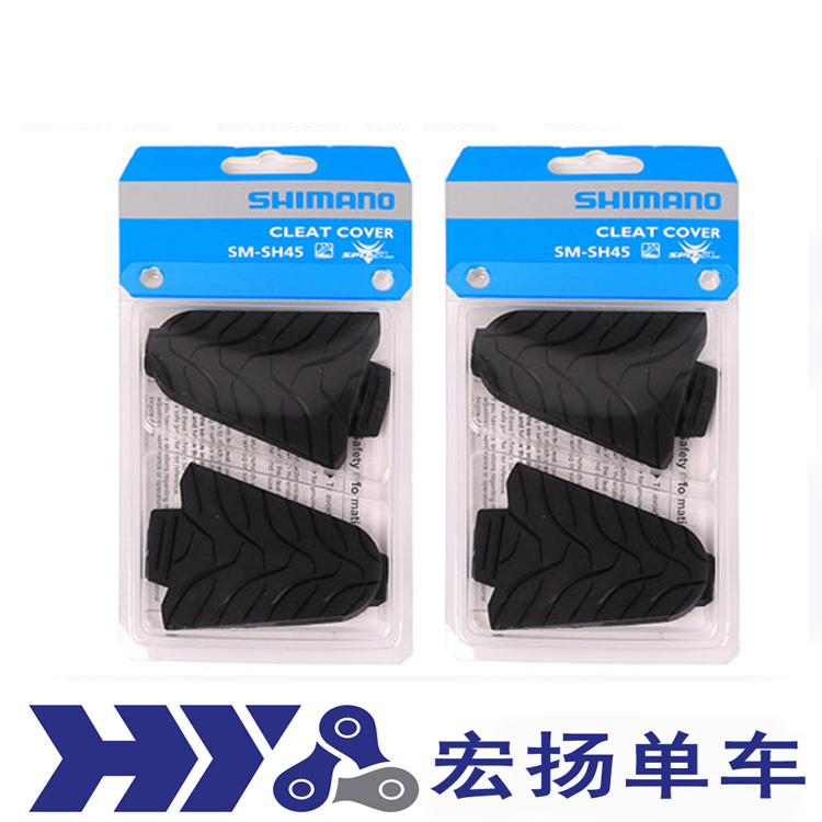 Boxed licensed Shimano Shimano SH45 road card shoe buckle protective cover buckle cover