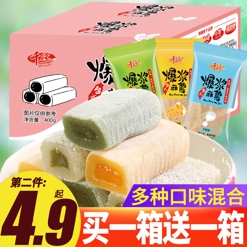 Thousands of silk bursting pulp, dried mochi, eating dumplings, donkey rolling, glutinous rice, glutinous rice, bread, national snacks, leisure and zero food snacks