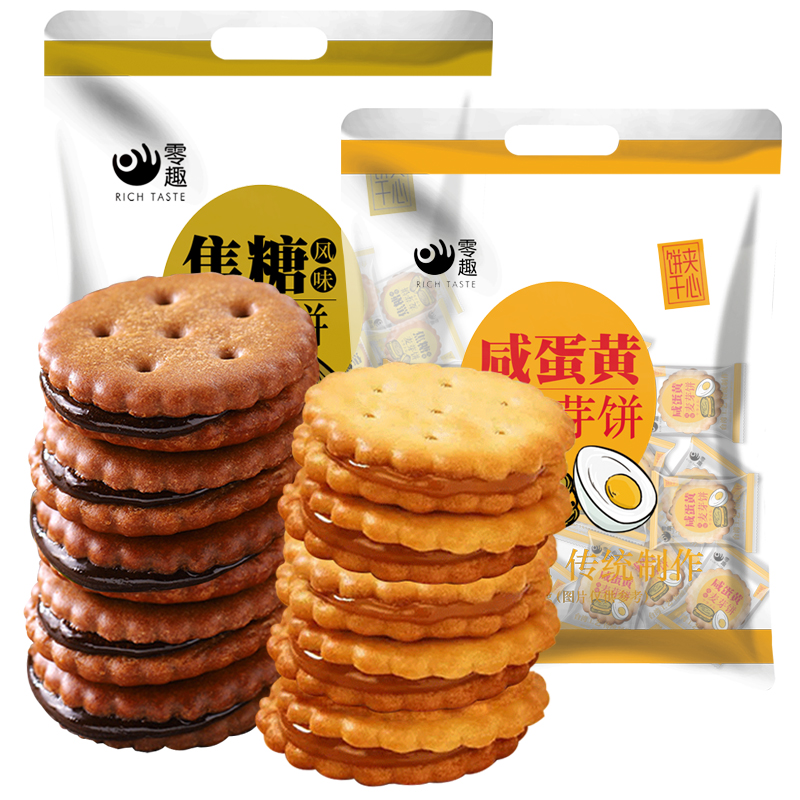 Black Sugar Malt Salty Egg Yolk Sandwich Biscuit Mesh Red Small Round Cake Snack Snack Foods Bulk Casual Taiwan Flavor
