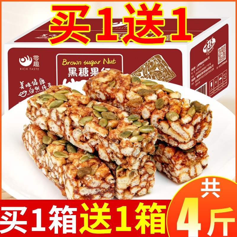 Nuts Black Sugar Chaghema Whole Boxes Cake Dot breakfast bread Lazy People Celeriatry Gourmet Snack's net red snacks