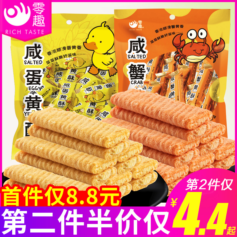 Snacks Salted Egg Yolk Crisp Egg Rolls Gourmet Handmade Snacks Biscuits Nutritious Breakfast Casual Office Snacks