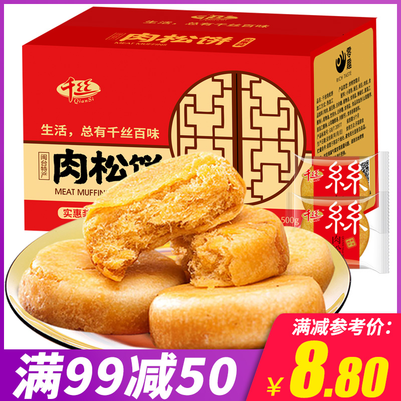 (Full Minus) one thousand Silk Truffle Cake Whole Box 500g Breakfast Bread Cookies Snack Snack Snack Snack Adults Wholesale