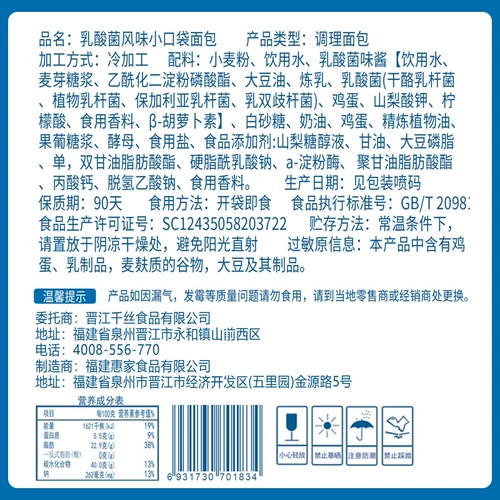 Молочнокислотный бактерий карманный хлеб с полной коробкой ленивый питательный завтрак студент быстрого питания тосты для торта сетка красные закуски