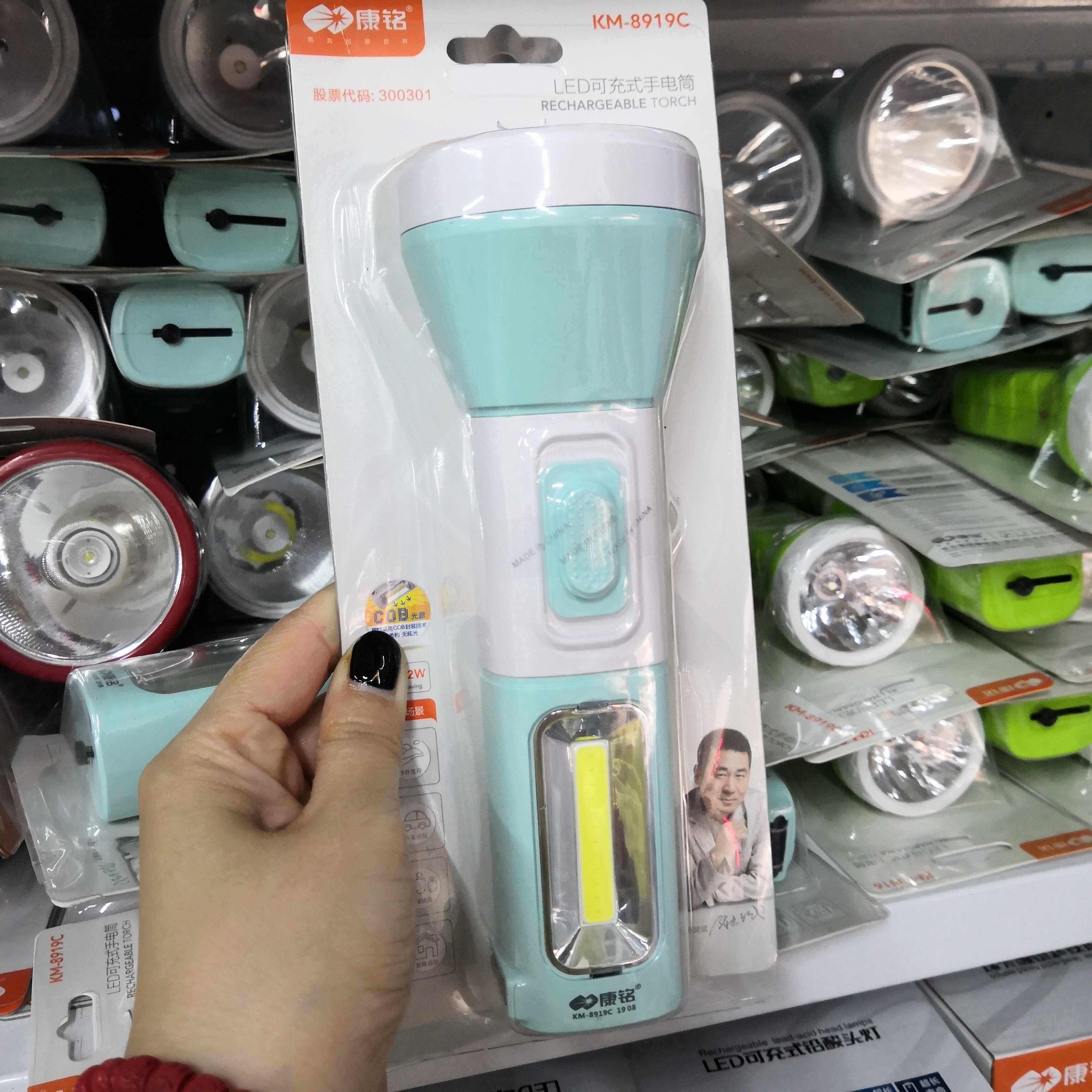 康銘手電筒KM-8919C 8918C 8922C 8927C 8916A 8915A 8925A 8926-淘寶Taobao | 天貓Tmall