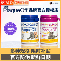 Bole Dan tooth cleaning powder cat 40g pet dog cat tooth stone removal halitosis dog tooth cleaning powder plaqueoff