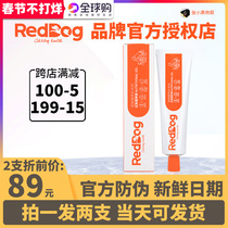 Red dog nutrition cream 120g dog fattening baby cat hair gill pet comprehensive teddy reddog