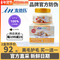 Madder's lecithin cat with 250g cat special hair Inkat krill soft phospholipid to protect hair blue cat