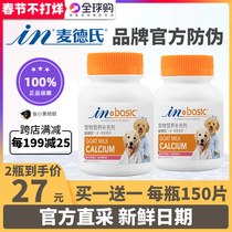 Madder's Dog Sheep Milk Calcium Tablets 150 Tablets Special for Pets Small Medium and Large Dogs Healthy Bone Calcium Teddy Dou Puppies