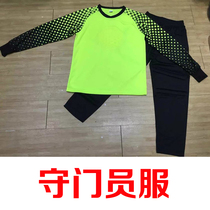 Childrens football goalkeeper suit suit Adult thick goalkeeper suit Long sleeve trousers Football suit Jersey Dragon gate shirt