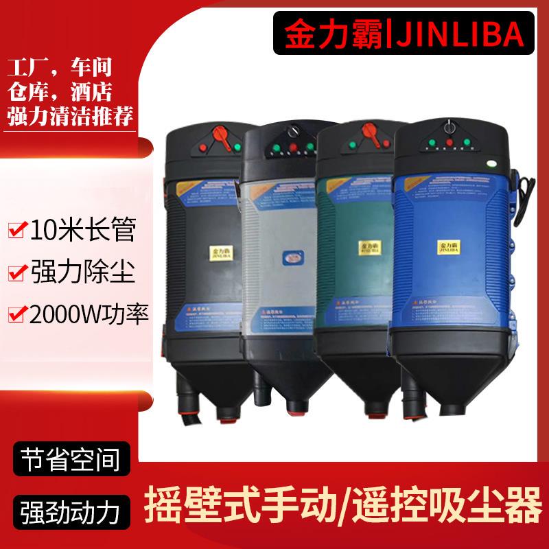 Wall-Mounted Vacuum Cleaner Car Wash Shop Special Spray Vacuum All-In-One Machine 4S Shop Wall-Mounted Commercial Machine and Equipment