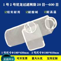 No.1 2 nylon liquid filter bag paint paint wine 40 mesh 80 mesh 100 mesh 200 mesh 300 mesh