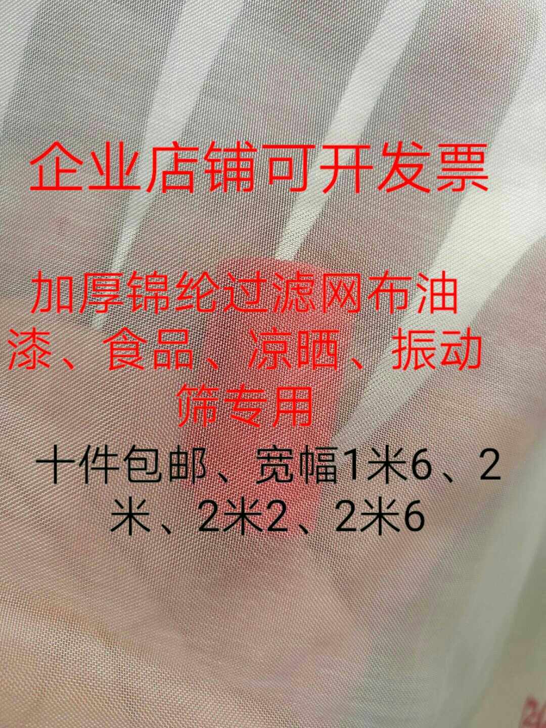 Thickened chinlon filter cloth paint food abrasion-resistant, acid and alkali-resistant shaker 80-100 100 120 mesh-Taobao