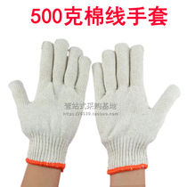 500g wear-resistant thread gloves thickened and durable non-slip factory workshop work gas station labor protection cotton yarn gloves