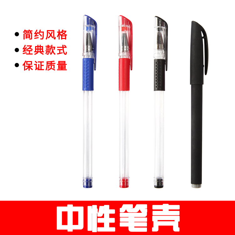 Medium Sex Pen Shell Loose Piece Pen Lever Transparent Pen Shell Water-based Pen Hollow Rod Accessories Special Price Supply Neutral Sign Pen Shell