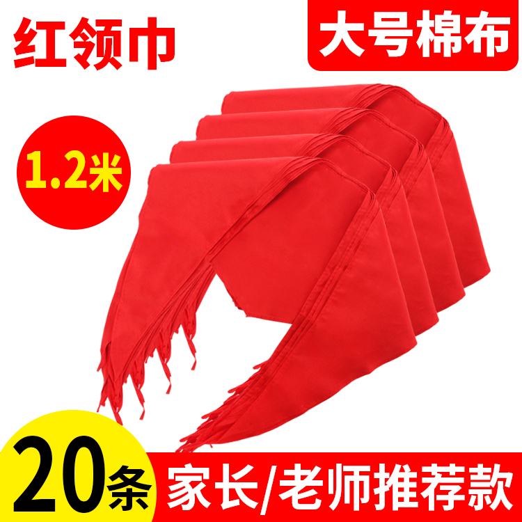 Primary school student red scarf pure cotton free knot zipper type First grade standard children adult zipper wholesale