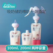 Milk storage bag can be connected with breast pump Breast Milk Refreshing bag 200ml human milk storage bag Milk Bag Small Capacity 108 slices