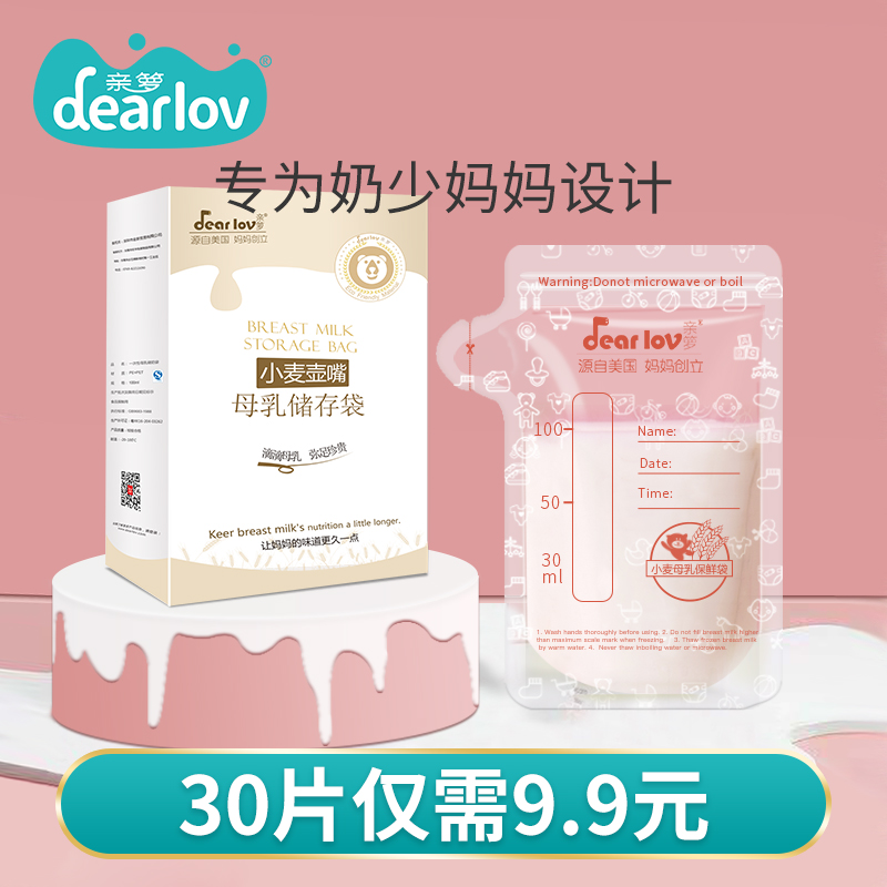 100ml milk storage bag small capacity disposable breast milk storage bag storage bag freshness bag milk water bag small 200ml