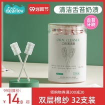 Baby oral cleaner milk teeth cotton swab gauze toothbrush toddler Baby brushing tongue coating artifact 1 and a half 0 years old 0