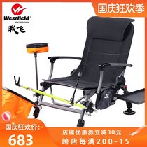westfield I fly European dute quick-dry fishing chair folding table fishing chair multifunctional fishing chair